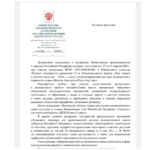 Минпромторг России уведомил регионы о проведении 19-21 апреля 2026 года международного форума "Лом черных и цветных металлов" с выставкой рециклинга Moscow International Recycling Expo и специализированной программой обучения для представителей органов исполнительной власти субъектов РФ