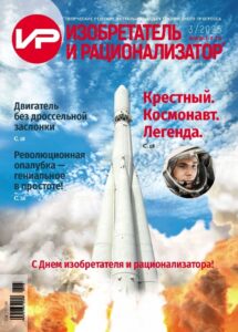 Спонсоры и экспоненты